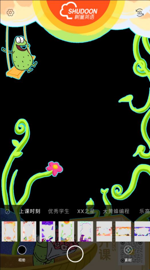 树童相机app官方版下载