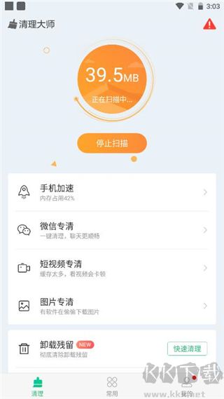 安狗狗清理大师