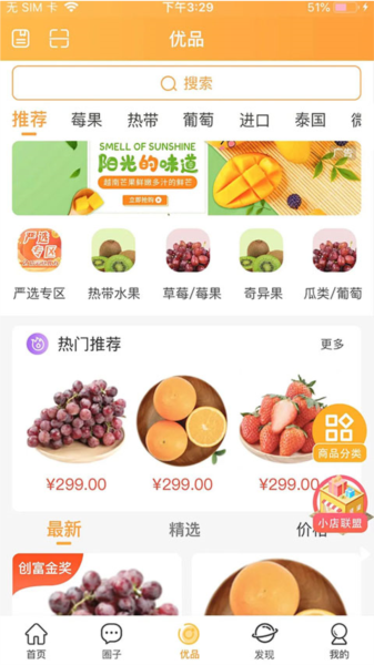 云柑社区app v4.5.24