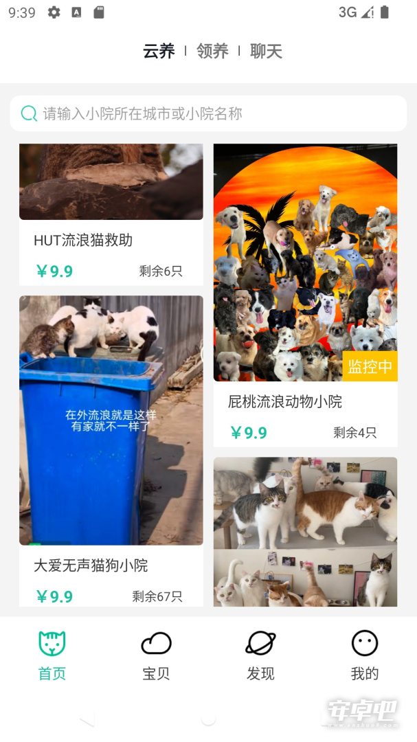 握爪截图1