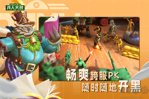 兵人大战九游版 v3.260.2安卓版 