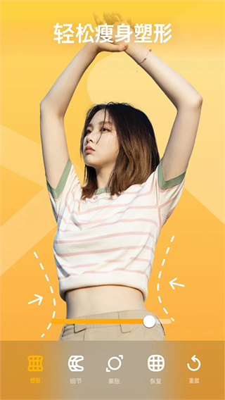 Peachy软件 v1.171.51