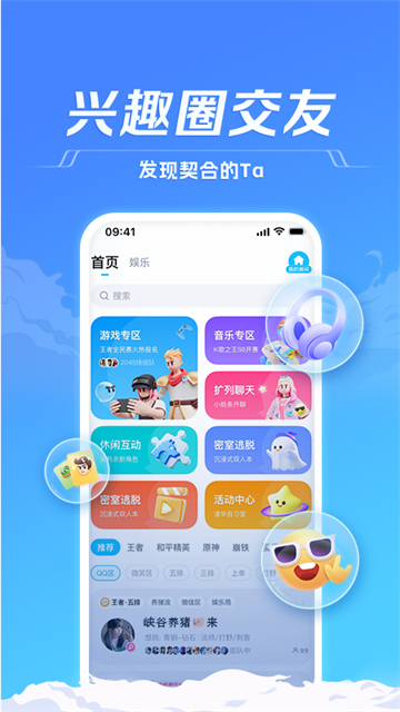 tt语音官方正版 v6.61.5