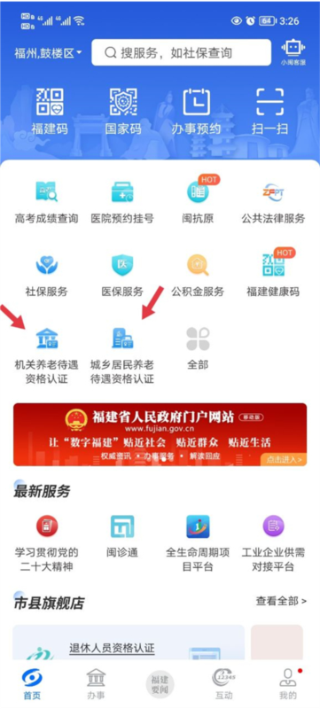 闽政通11