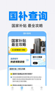 育儿补贴助手app v1.0.1