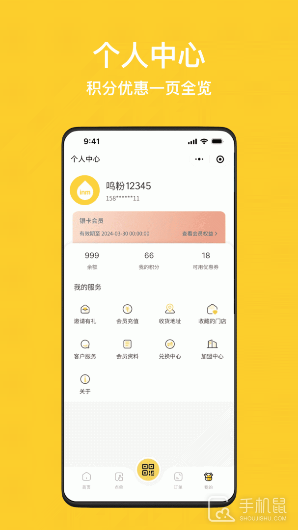 inm v3.6.4