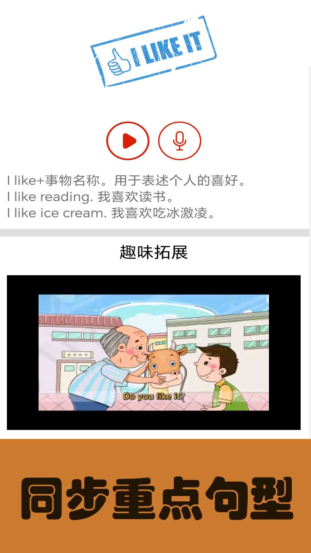 大猫小学英语课本点读app v1.0.4