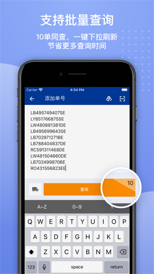全球物流查询平台17Track下载 第3张图片