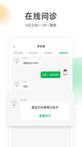 荷叶健康最新版 v2.2.2