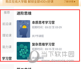 混沌大学如何评价