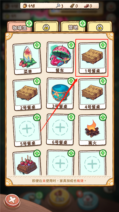 篝火猫咪咖啡馆手机版