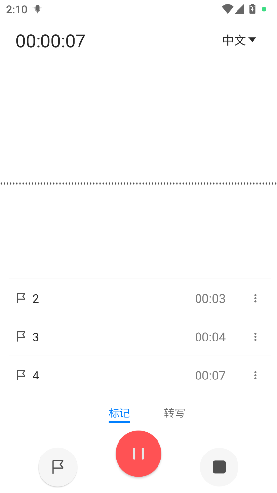 超级录音机安卓版