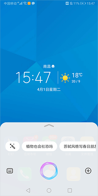 语音唤醒怎么设置配图8