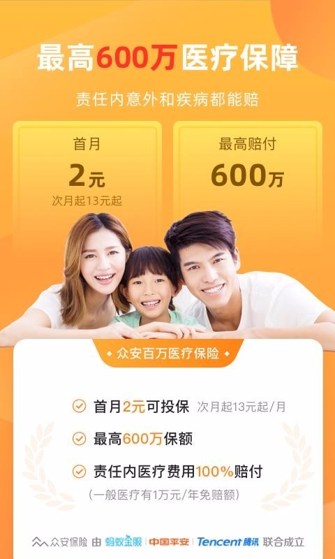 众安3