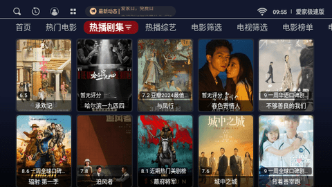爱家极速版2024最新版