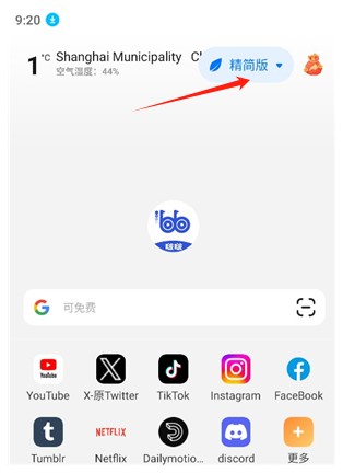 啵啵浏览器10.4.67