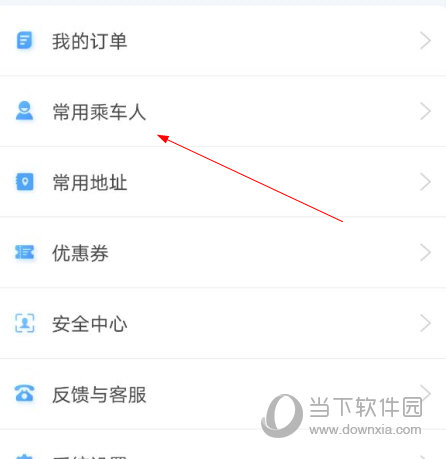 贵州好行APP下载