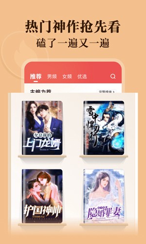 阅友免费小说app v4.9.0.1