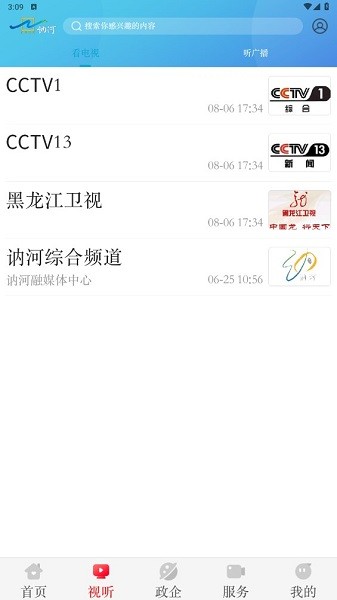 云端讷谟尔app v4.5.2