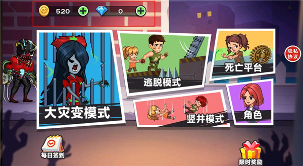 生化大灾