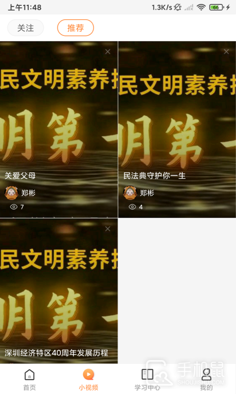 深i学 v1.1.7