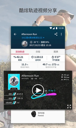 佳速度APP v7.3.0