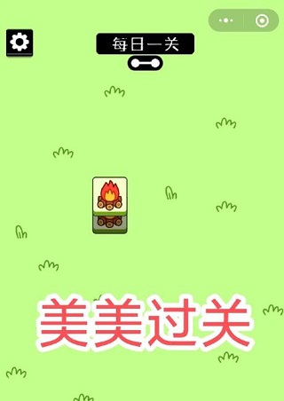 羊了个羊免广告