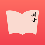 婚书手机app