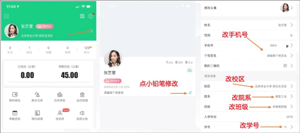 运动世界校园5