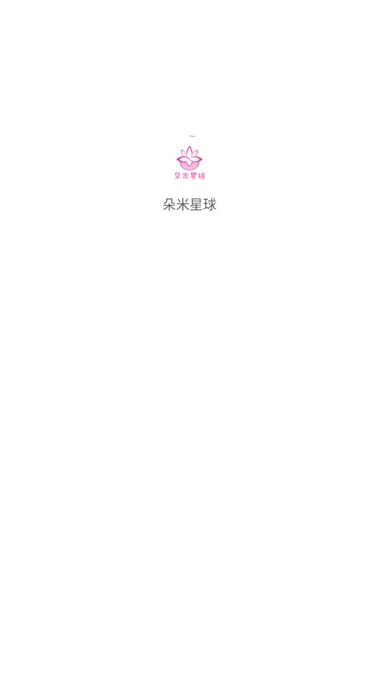 朵米星球安卓版