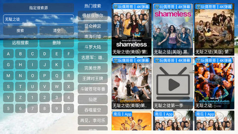 绿叶影视TV去广告版