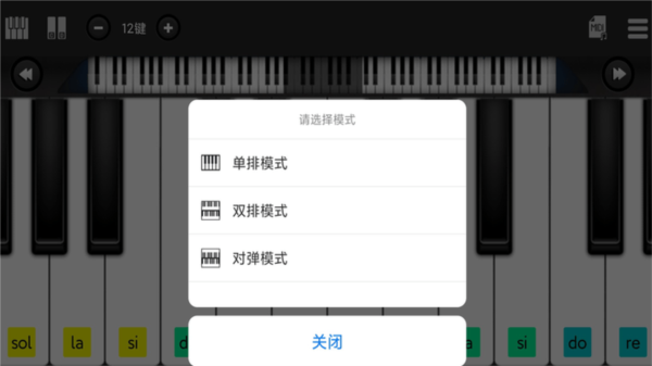 指舞钢琴手机版 v1.1.3