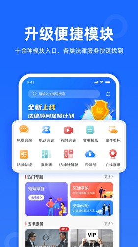 律众云app v4.8.8