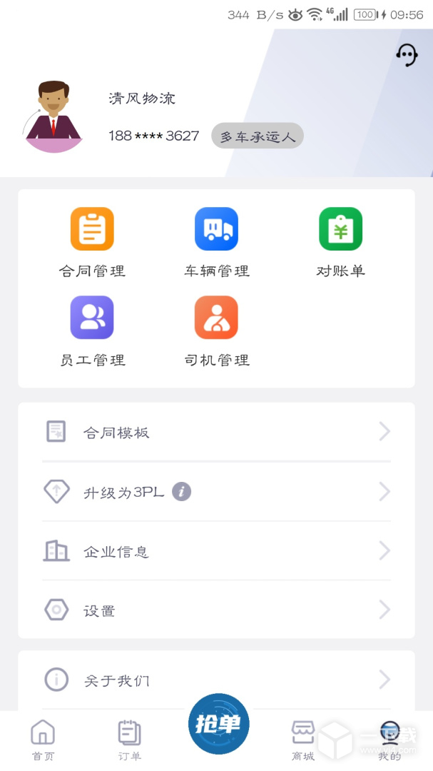 云车主 v2.5最新版下载