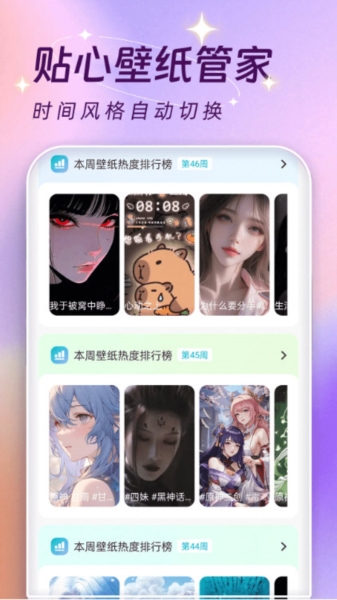 主题壁纸桌面1