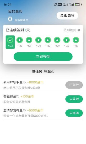 云易游答题软件手机版图片1