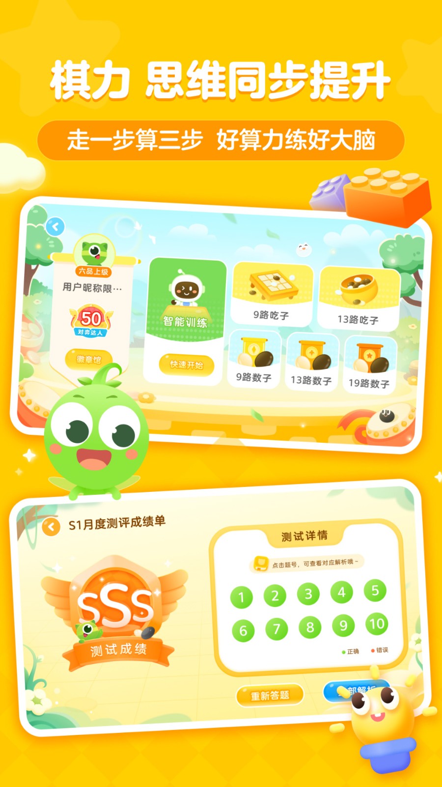 咕比启蒙app官方版下载截图