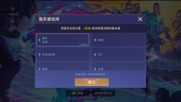 传说对决泰服
