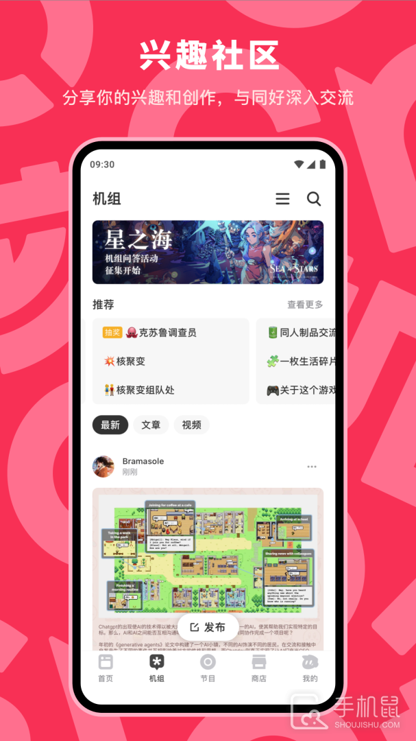 机核 v3.3.42