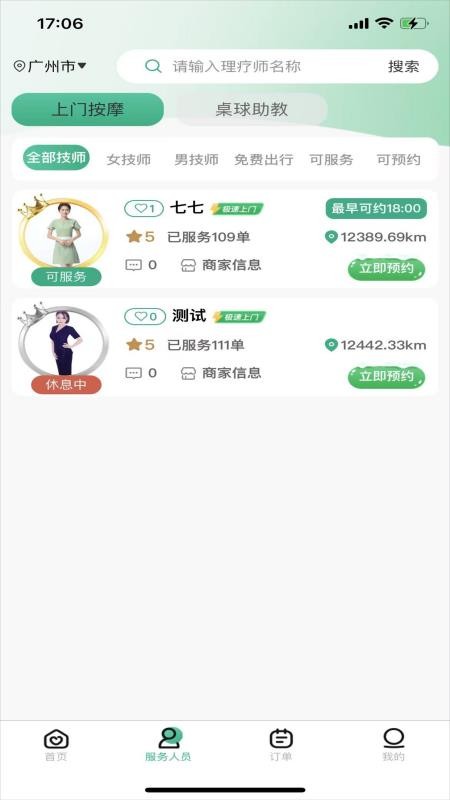 秘幻app