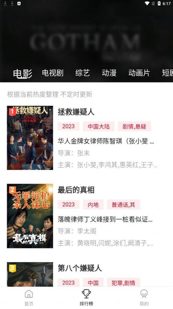 电影驿站APP亮点