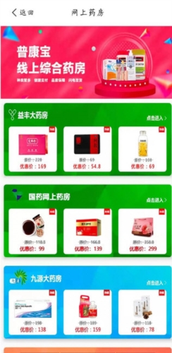 普康宝