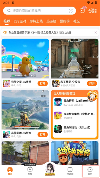 233乐园图片19