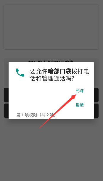 暗部口袋app
