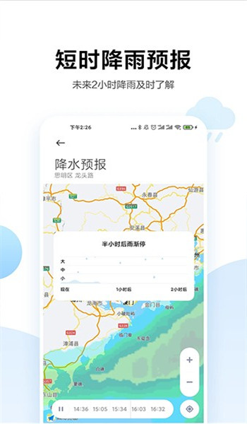 小米天气app官方版 v16.0.5.7