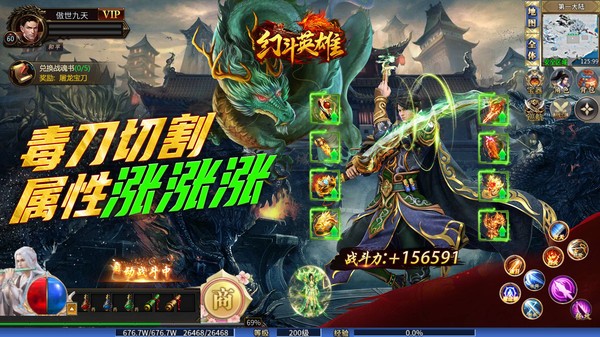 幻斗英雄手游