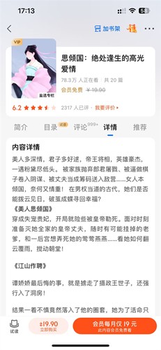 知乎小说最新版 v10.54.0