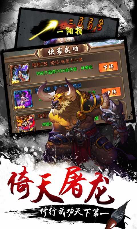 武侠小掌门内置菜单截图