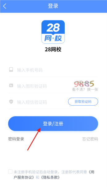 28网校9