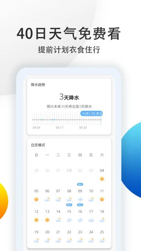 七彩天气预报安卓版 v4.4.0.4
